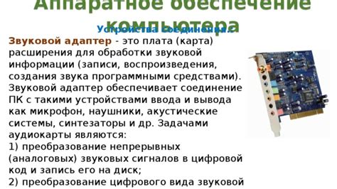 Соединение монитора и звуковой системы