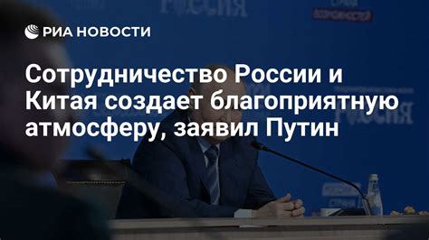 Создает благоприятную атмосферу