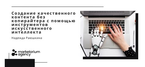 Создание качественного контента