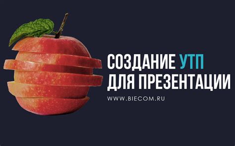 Создание концепции уникального Тильда-УТП