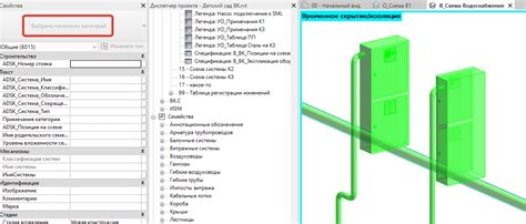 Создание нового типа системы в Revit: наименование, параметры и свойства
