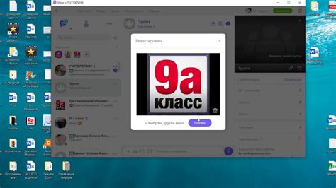 Создание новой группы в Viber