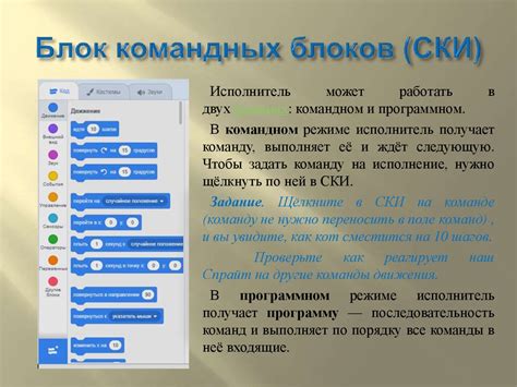 Создание сложных командных блоков