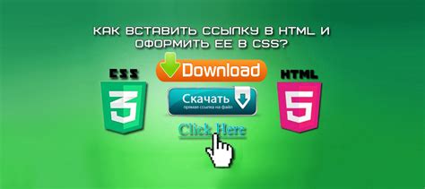 Создание ссылки на div блок