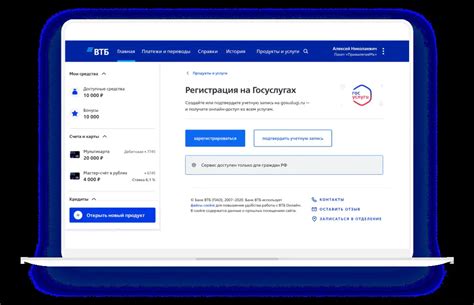 Создание учетной записи ВТБ