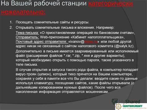 Сомнительные вложения