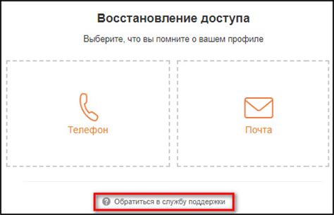 Сообщение в службу поддержки