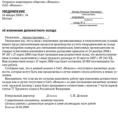 Составление заявления об уменьшении оклада