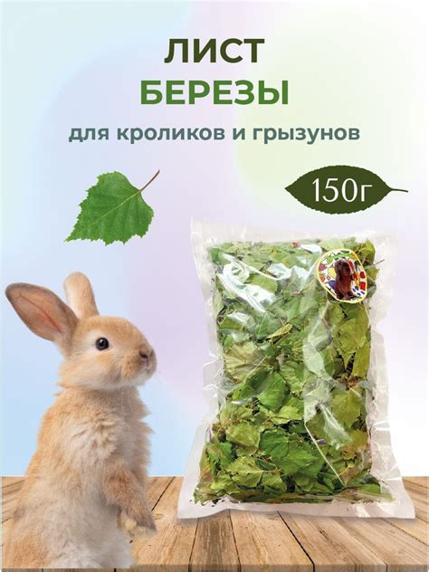 Составление рациона и диеты для кроликов