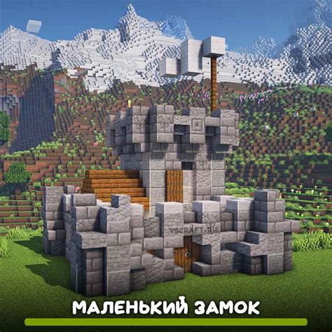 Составление схемы строительства замка