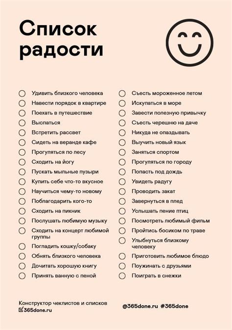 Составьте список вариантов
