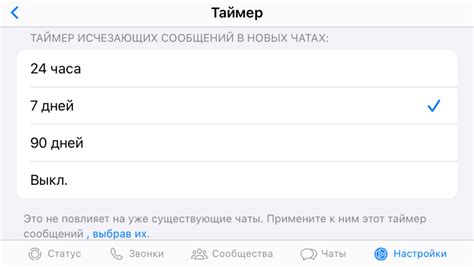 Сохранение важных сообщений в WhatsApp для предотвращения их потери