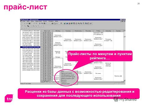 Сохранение данных и настроек для последующего использования