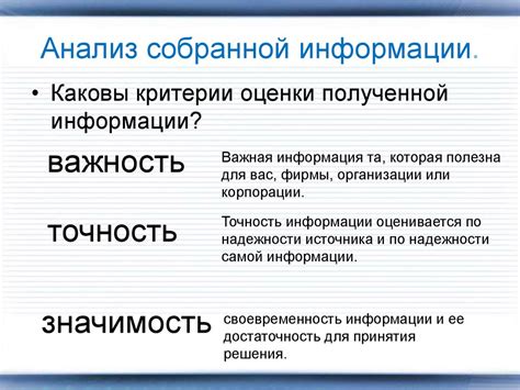 Сохранение обработанной информации