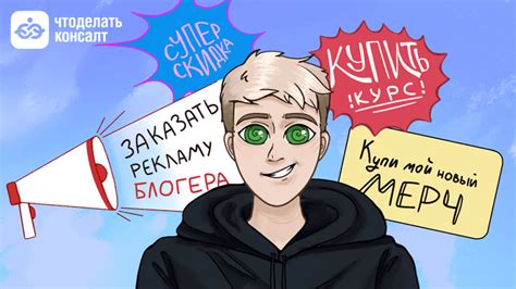 Социальные сети и реклама