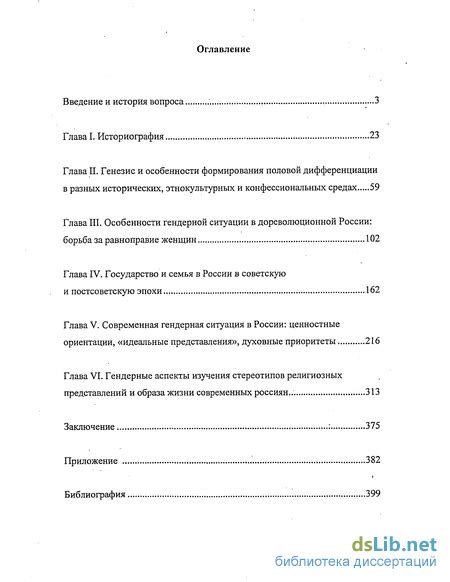 Социокультурные аспекты проблем