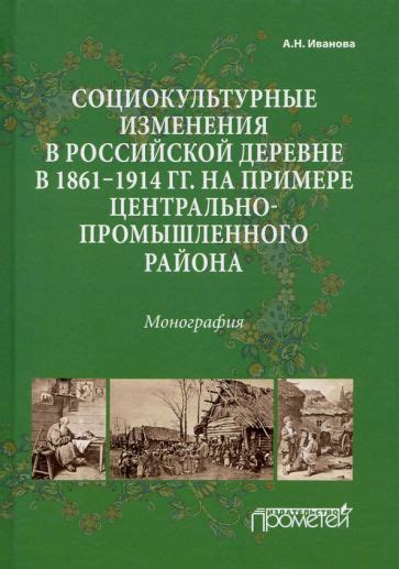 Социокультурные изменения после реформации