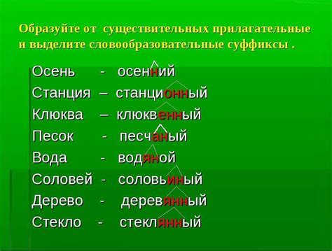 Специфика использования прилагательных