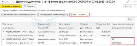 Специфика оформления отчетности по авансам и НДС