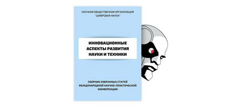 Специфика передачи