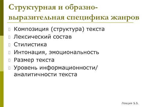 Специфика подачи информации