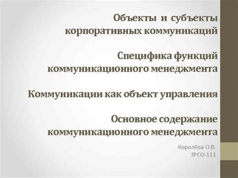 Специфика функций и возможности