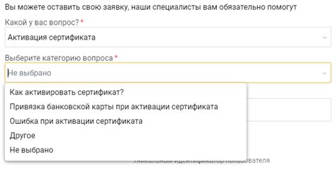 Способы активации сертификата