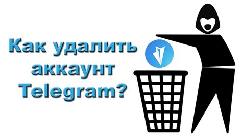 Способы деактивации