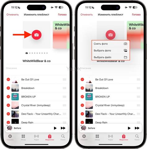 Способы загрузки плейлиста в Apple Music