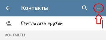 Способы избежать удаления контактов: