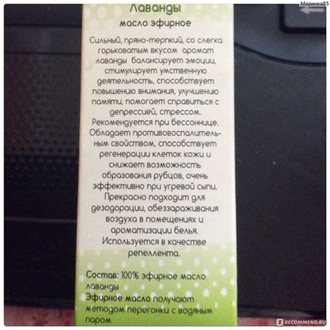 Способы использования масла