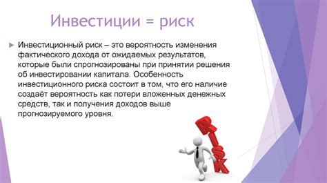 Способы минимизации рисков