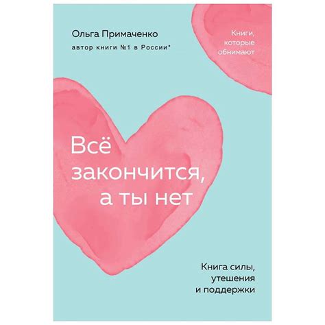 Способы поддержки и утешения