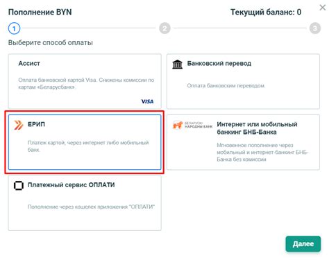 Способы пополнения аккаунта