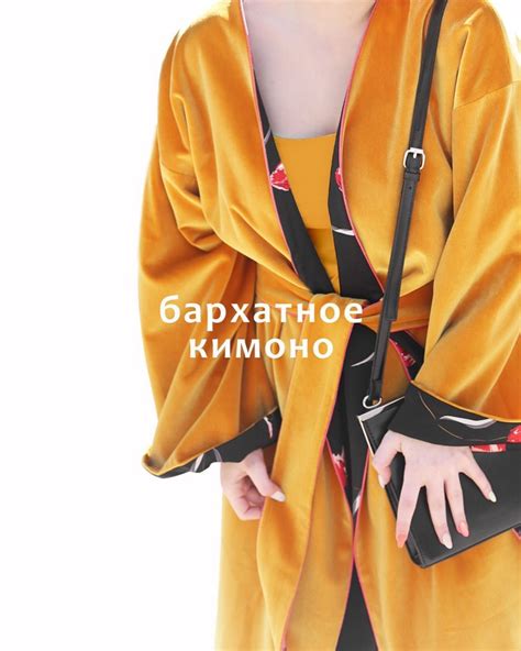 Способы придать мягкость куртке кимоно