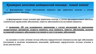 Способы применения метода abc в медицинской помощи