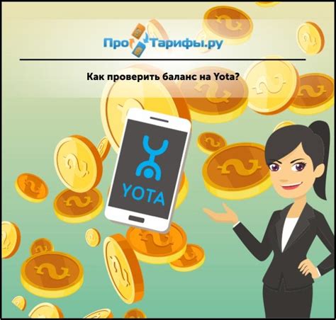 Способы проверки баланса бонусного счета программы Спасибо