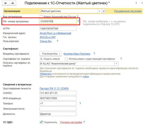 Способ 4: Подключение к онлайн-сервису