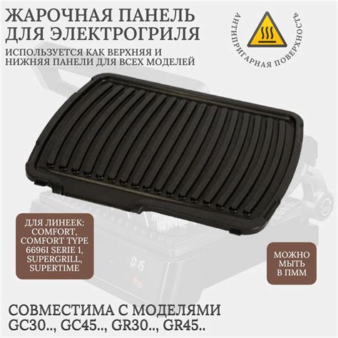 Сравнение грилей Редмонд и Тефаль