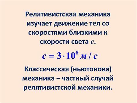 Сравнение скорости света с другими скоростями