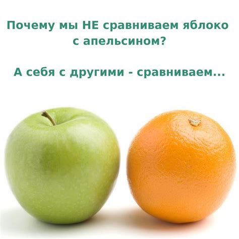 Сравнение с другими популярными фразами