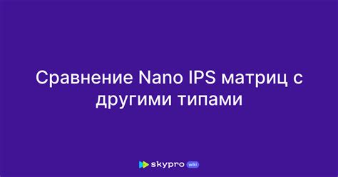 Сравнение с другими типами разделов