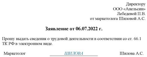 Сроки и штрафы за неправильное заполнение