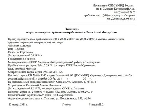 Сроки пребывания и необходимость продления