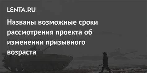 Сроки рассмотрения и возможные причины отказа