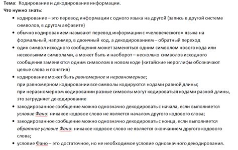 Стадия 1а 2 кл группа: декодирование