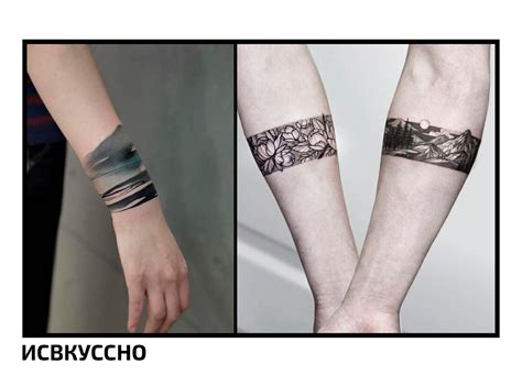 Стилистические особенности татуировки "браслет"