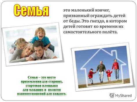 Стиль общения в семейном кругу