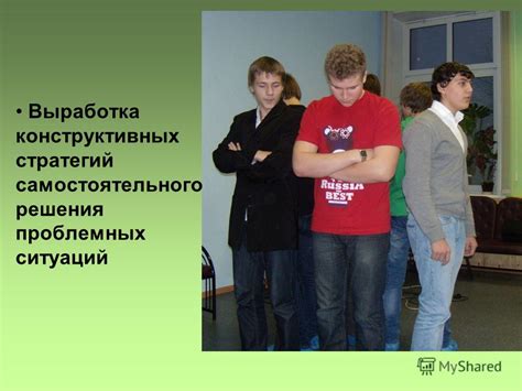 Стимуляция мотивации