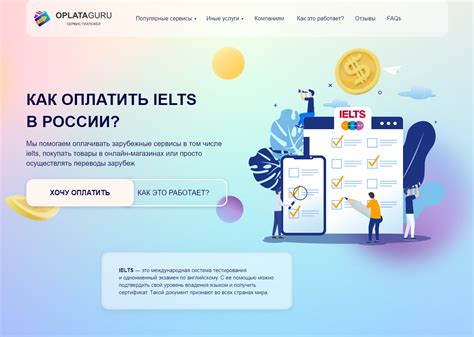Стоимость и оплата экзамена